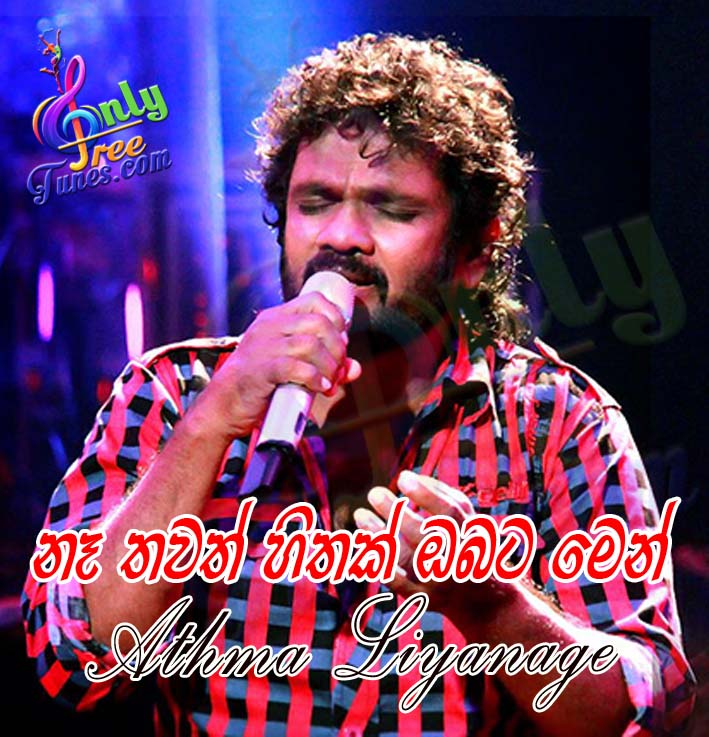 Na Thawath Hithak - Athma Liyanage 